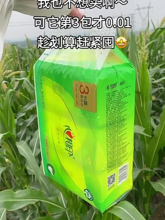 快快快兄弟姐妹们,心相印抽纸又来大活动可!整整三包才这个价啊!快囤!#生活用纸 #自用好物推荐 #超划算超便宜