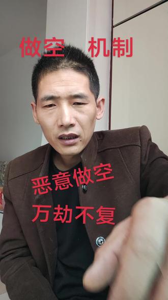 做空机制,风险无比巨大,不适合个人或普通投资者