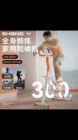 替你们试过了,空腹爬楼能瘦不接受反驳,如果你能每天坚持爬楼30分钟,再大的肚子也能轻松拥有腹肌马甲线,不伤膝盖也不伤腰! #居家锻炼 #爬楼机 #空腹有氧 #空腹爬楼
