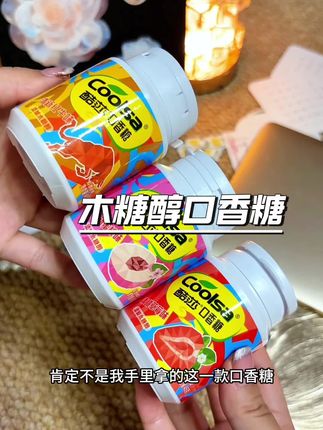 三瓶才这个价,真的巨划算#口香糖 #木糖醇口香糖 #强烈推荐