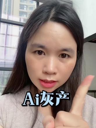 豆包的灰产?#豆包 #ai智能体 #ai
