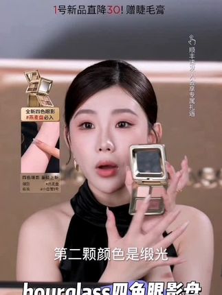 HOURGLASS四色眼影盘 卧蚕盘大地色日常百搭裸妆一体盘新手哑光#眼影 #眼影盘 #四色眼影盘 #卧蚕盘