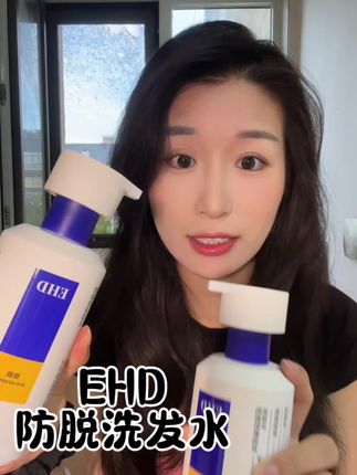 用了EHD防脱洗发水一段时间,洗完头皮清爽不紧绷,控油效果超赞!掉发量肉眼可见减少,爱了! #养发护发 #洗发水推荐