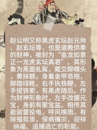 #财神
