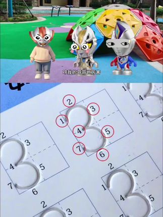 #亲子教育 #益智动画 #3-9岁儿童启蒙早教 #学习用品 #凹槽