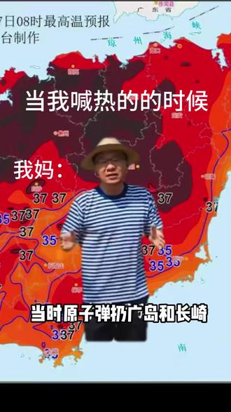 我到底是生活在海南还是乌干达啊💦#海南天气有多热 #海南高温预警 #全球热炸了