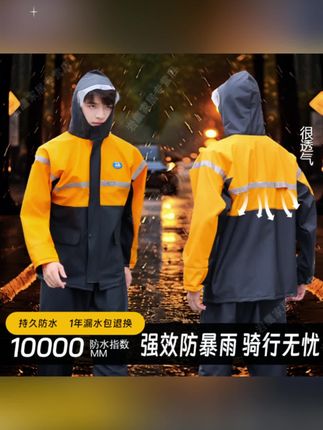 黄子韬推荐  #好东西一起分享 #大数据推荐给有需要的人 #雨衣