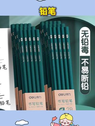 #铅笔 铅笔小学生专用安全一年级2b铅笔考试专用涂卡笔答题卡儿童写字专用hb学习二年级幼儿园学习用品#铅笔推荐 #铅笔分享 #文具安利 #文具推荐