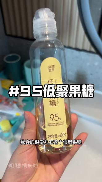 #低聚果糖#益生元 #久坐 #自律 快问下豆包低聚果糖他是啥~