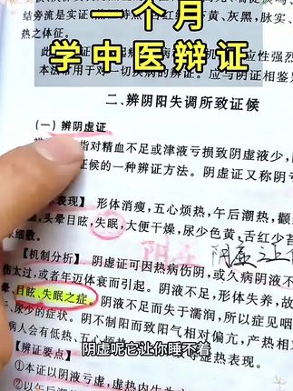 #好书推荐 #老祖宗的智慧 #中医传承 #健康生活
