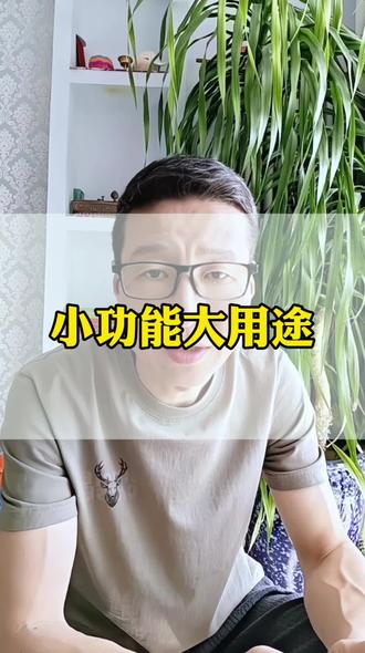 小功能大用途
#AI#工具#豆包#老照片修复