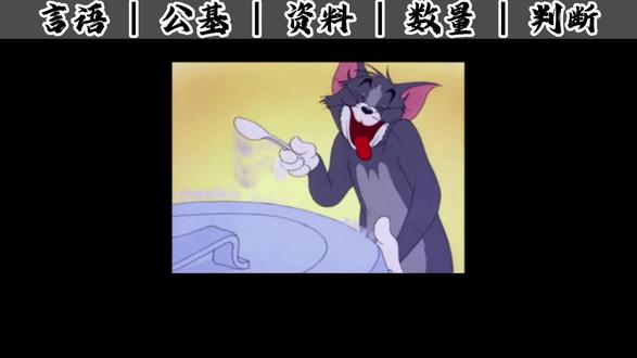 广东事业编+B站=绝杀
#广东事业编 #尤齐广东事考 #公基 #事业编网课 #事业单位考试