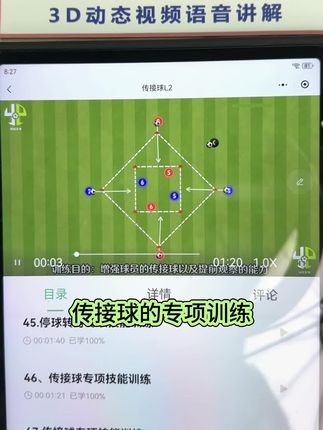 欧洲足球青训菱形传接球训练教案,视频展现形式更加清晰直观,共270篇训练教案包含各种训练主题#足球 #足球青训 #足球教案 #校园足球 #足球训练