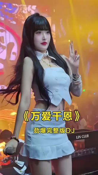 #DJ动感音乐摇滚歌曲236