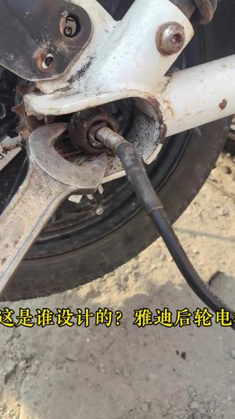 不知道这是哪个专家设计的?
不买个专用扳手套筒,你就拆不下来。
#电动车维修技术
#电动车电瓶修复技术
#修车那点事