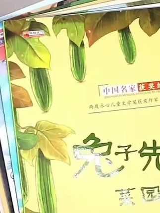 【全套8册】中国名家获奖绘本幼儿亲子阅读睡前故事绘本#无限回购的宝藏单品