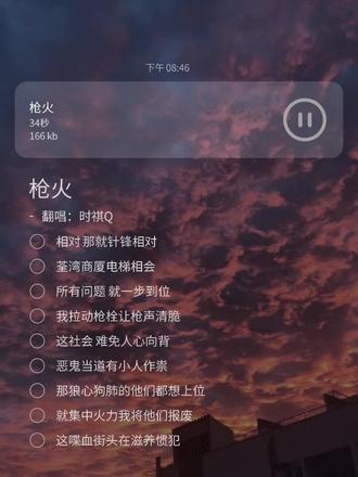 Oi~,相对那就针锋相对 #枪火翻唱 #备忘录歌词 #说唱 #翻唱