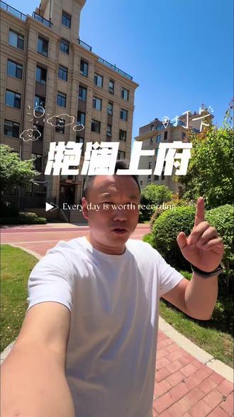 一楼带院上下3层,负一采光非常好#邹城买房#二手房#买房避坑#滟澜上府#邹城买房虎哥帮忙