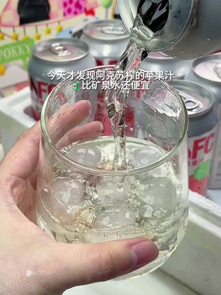 配料表很干净的苹果汁!酸酸甜甜冰冰凉凉真好喝!#夏日饮品 #苹果汁 #我要上热们 #强烈推荐