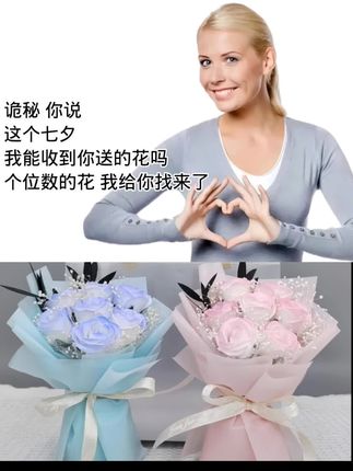 闺蜜 这个七夕,你说我能收到你送的花吗 #七夕 #艾特你想艾特的人 #抽象