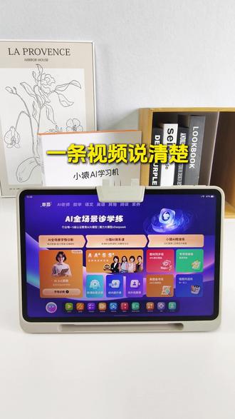 孩子拿到就会使用学习? 24小时随身把高等家庭教师请回家#学习 #学生 #辅导作业被逼疯的家长 #学习机