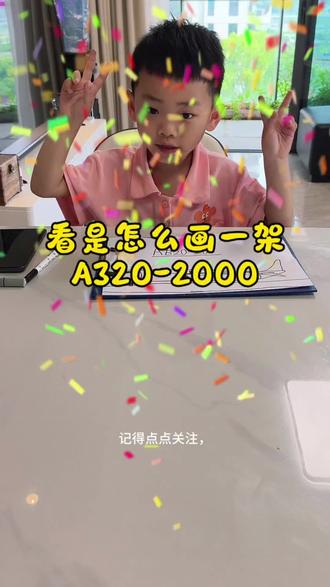 纯白涂装A320-200绘画全过程 #飞机手绘 #空客A320 #民航绘画 #儿童画画 #手绘客机 后续还会继续挑战画更多民航机型,喜欢飞机和画画的小伙伴别走丢,点点关注支持一下我呀❤️
