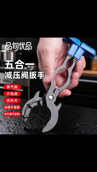 煤气阀门扳手减压阀扳手换液化气工具开关专用拆煤气罐瓶头扳手#煤气阀门扳手 #减压阀工具 #液化气更换 #家用工具 #实用好物