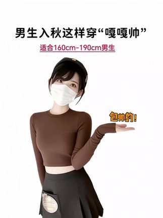 #男生穿搭 #今天穿什么 #秋季穿搭 #会穿搭的男生有多加分 #早秋穿搭