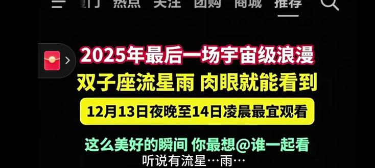 听说今天凌晨有流星雨🤔但是🙃额#星空 #流星