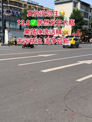 #洗洁精 #去除重油污 #厨房好物 #好物推荐 #居家好物 真的没想到13.9居然发三大瓶洗洁精,真的太划算啦!