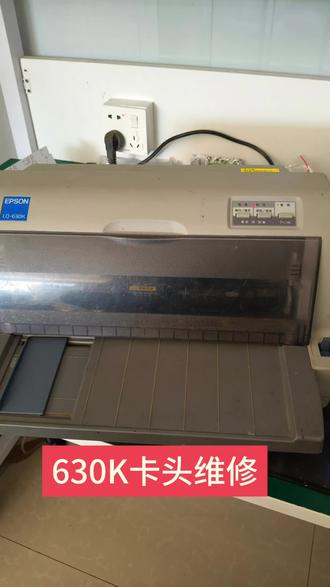 针式打印机卡头,卡纸维修。#打印机维修 #复印机维修 #打印机 #办公设备