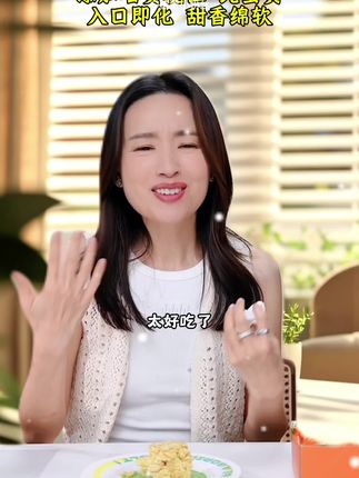 难怪董洁这么喜欢这个………#超好吃 #妈呀太香了 #巨好吃