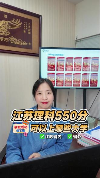 江苏理科550分能上什么大学和专业? #江苏高考志愿填报 #2026高考 #高三家长必看 #苏州科技大学 #电气工程及其自动化