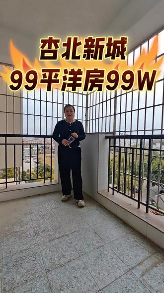 第79集:最近被刷爆的高层一平8700都不到的小区——杏北新城,说实在的这房价比一些县城都要便宜,有喜欢的抓紧约我实地看房#杏北新城#百万以内好房#聚镇#杏北小学#杏林万达广场