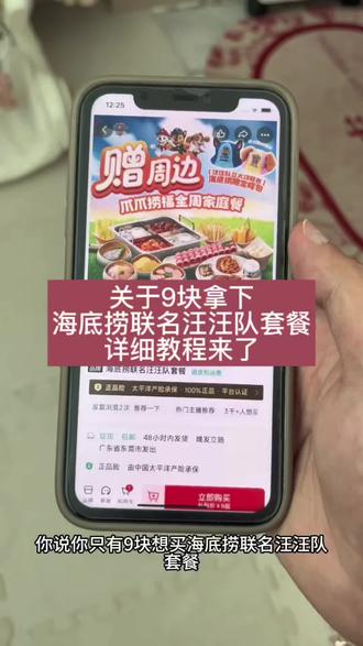 9块拿下海底捞联名汪汪队套餐攻略来了!!海底捞联名套餐汪汪队鸭舌帽 海底捞团购 海底捞联名鸭舌帽套餐 海底捞火锅 海底捞联名汪汪队鸭舌帽 海底捞联名鸭舌帽 海底捞汪汪队套餐购买 海底捞汪汪队联名周边帽子 海底捞汪汪队联名鸭舌帽 海底捞汪汪队联名周边#海底捞 #海底捞联名 #汪汪队 #海底捞抖音活动 #海底捞联名周边