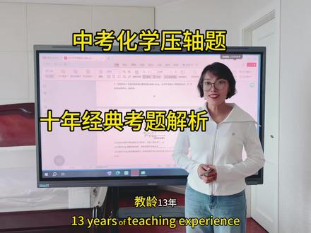 中考化学压轴题解析:酸碱盐综合 #中考化学#中考#初三化学