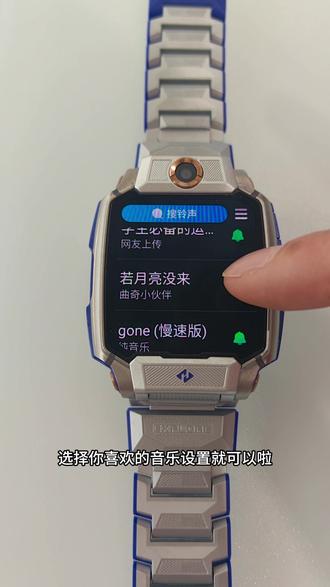 一招教会你如何设置小天才电话手表个性铃声