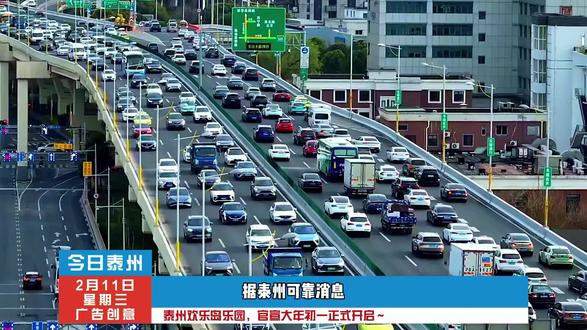 泰州欢乐岛乐园,官宣大年初一正式开园,现放出第一波特惠预售~#泰州欢乐岛乐园 #春节去哪玩 #旅行推荐官 #亲子游玩好去处 #春日游玩攻略 @DOU+上热门 @DOU+小助手 广告