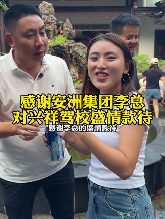 #兴祥驾校 #文化低不会电脑也能轻松拿证 #考驾照 #成都驾校学车 @抖音创作小助手 @抖音小助手