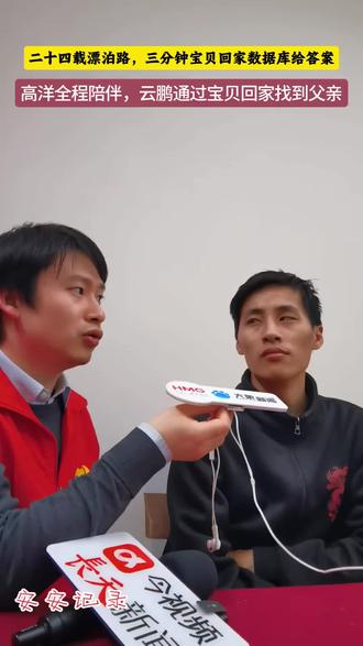 回顾云鹏回家之路,如果早一点遇见宝贝回家志愿者就好了。