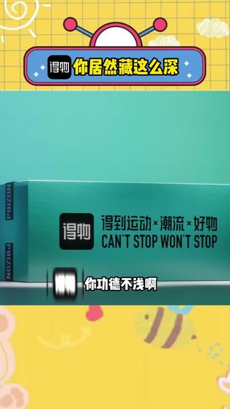 快来鉴别吧,再也不用怕买到假鞋啦#打开得物app鉴别真假 #鞋子鉴别