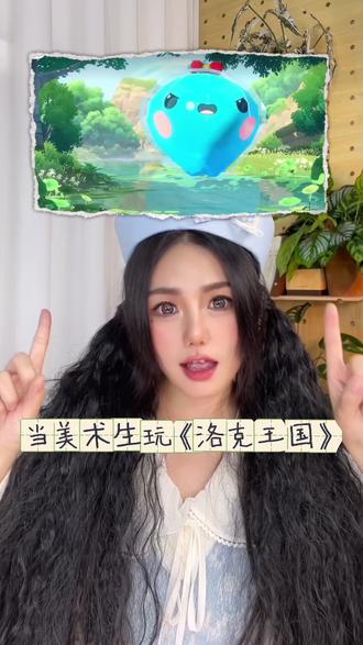 我们曾经都有一只蓝色塑料袋 #洛克王国 #水蓝蓝 #丙烯马克笔 #丙烯马克笔绘画 #丙烯马克笔绘画教程