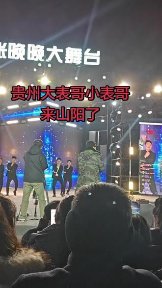 贵州大表哥小表哥来山阳了,他那妖娆的舞姿。