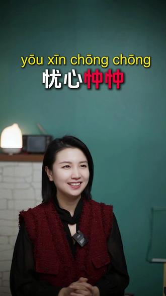 这组词语您学会了吗?#普通话#易错词#成语积累