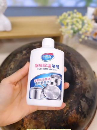 家里锅底黑成这样变成这样的?快试试这款锅底除垢剂,戴上手套,将除垢剂均匀的涂抹在锅底#厨房好物 #锅底黑垢清洗剂