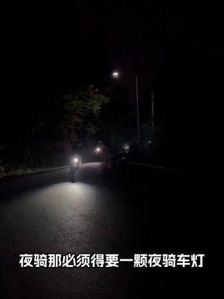 洛克兄弟自行车灯夜骑强光手防水充电前灯公路山地车骑行装备户外#户外骑行 #骑行小姐姐 #骑行装备 #骑行 #好物推荐🔥