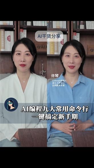 Claude Code九大常用命令行,一键搞定新手期! #ai #人工智能 #科技 #claudecode #ai干货