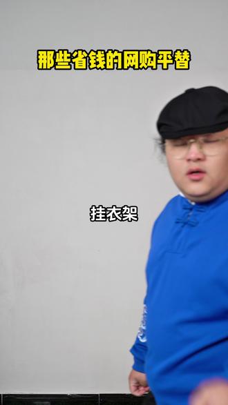 第10天了,教大家家居好物的省钱另类搜索法! #居家好物 #干货都在这 #网购技巧 #家居生活 #每天跟我涨知识