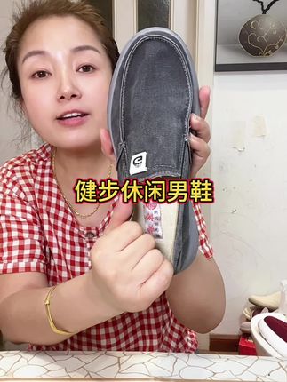 #老北京男鞋 #健步休闲鞋 #软底软面超好穿 #好鞋推荐#爸爸鞋@DOU+小助手