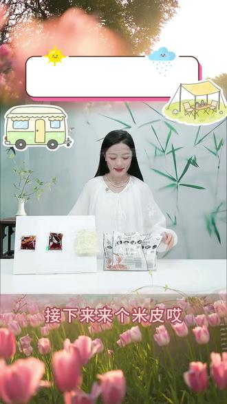 三国米皮香辣米皮 #三国米皮 #米皮 #凉皮 #香辣米皮 #好物分享 @DOU+上热门 @DOU+小助手